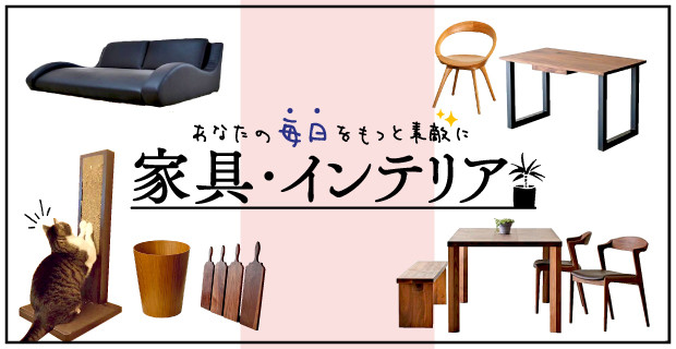 特注 家具 チケット 3000 円 相当 オーダーメイド インテリア 家具 オーダー 券 無垢材 木材 木組み 搬入 設置 秋山木工 藤枝家具 木材 木工 雑貨 インテリア  静岡県 藤枝市