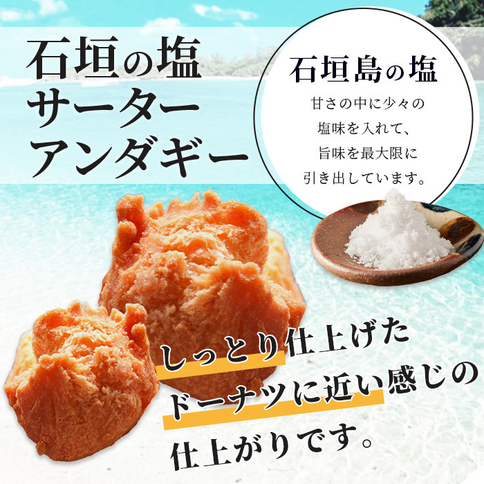【合計30個】冷やし サーターアンダギー 6個 × 5袋 石垣島 塩サーターアンダギー【石垣島の天然の塩使用】沖縄県 石垣市 お菓子 スイーツ ご当地スイーツ TM-9