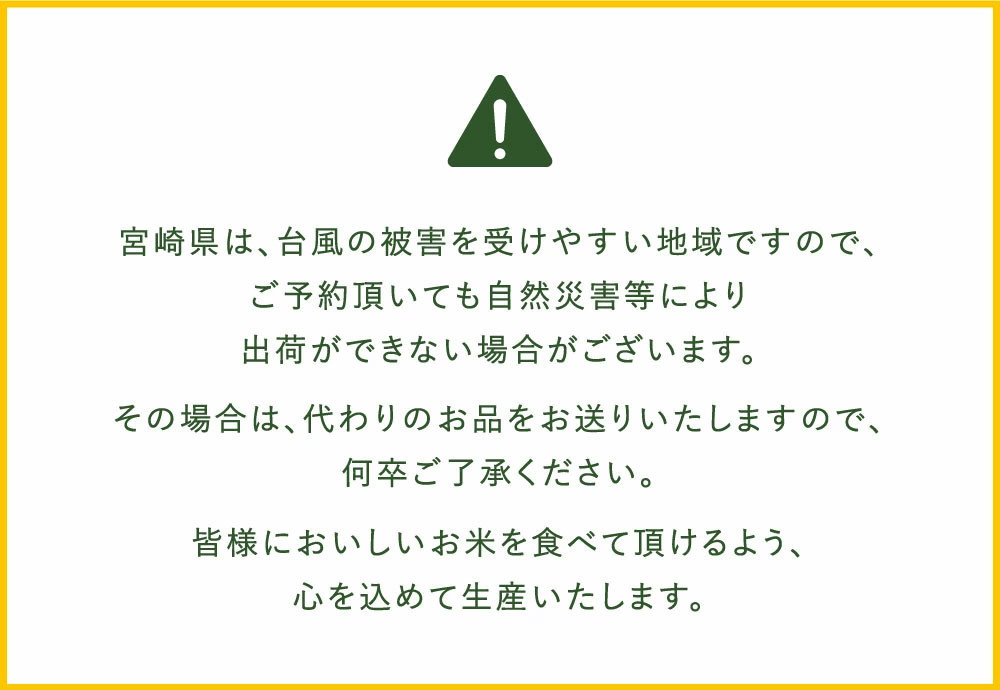 【学校給食提供】<令和7年産 宮崎県産夏の笑み(無洗米)10kg(5kg×2袋) 3か月定期便> 2025年9月上旬以降順次 第1回目発送(8月は下旬頃) 米 希少品種