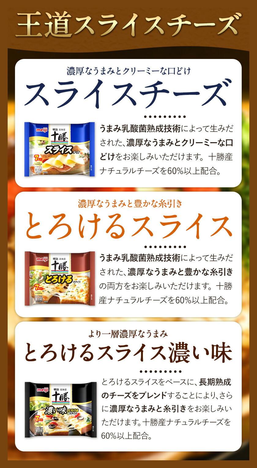明治北海道十勝チーズセットH(3種) 計6個 本別町観光協会 《60日以内に出荷予定(土日祝除く)》詰め合わせ 食べ比べ 北海道 本別町 送料無料 チーズ 十勝 明治 乳製品