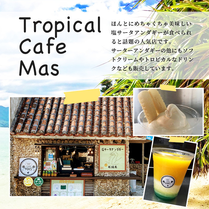 【合計30個】冷やし サーターアンダギー 6個 × 5袋 石垣島 塩サーターアンダギー【石垣島の天然の塩使用】沖縄県 石垣市 お菓子 スイーツ ご当地スイーツ TM-9