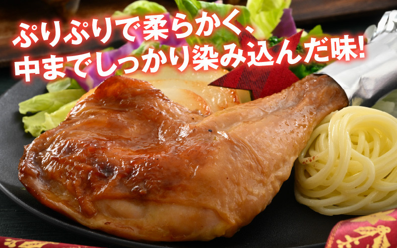 【クリスマス先行予約】【鶏肉専門店が贈る】若鶏の ローストチキン レッグ 8本 セット【12月1日~20日にお届け】