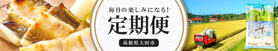 しまねの贅沢三昧!のどぐろ・甘鯛・穴子一夜干し【干物セット のどぐろ干物 200~260g×2尾 甘鯛干物 326~350g×1尾 穴子干物 50cm前後×2尾 干物 無添加 真空パック 父の日 母の日】