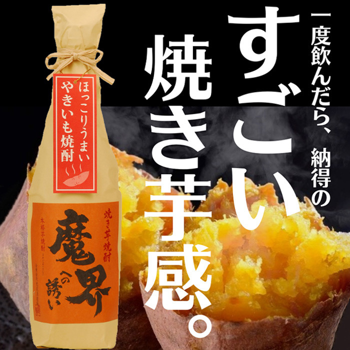 【業務用】【まとめ買い】焼き芋焼酎 魔界への誘い 1800ml×6本セット G-53