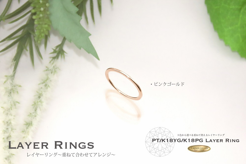 KT-1159 【k18ピンクゴールド】レイヤーリング
