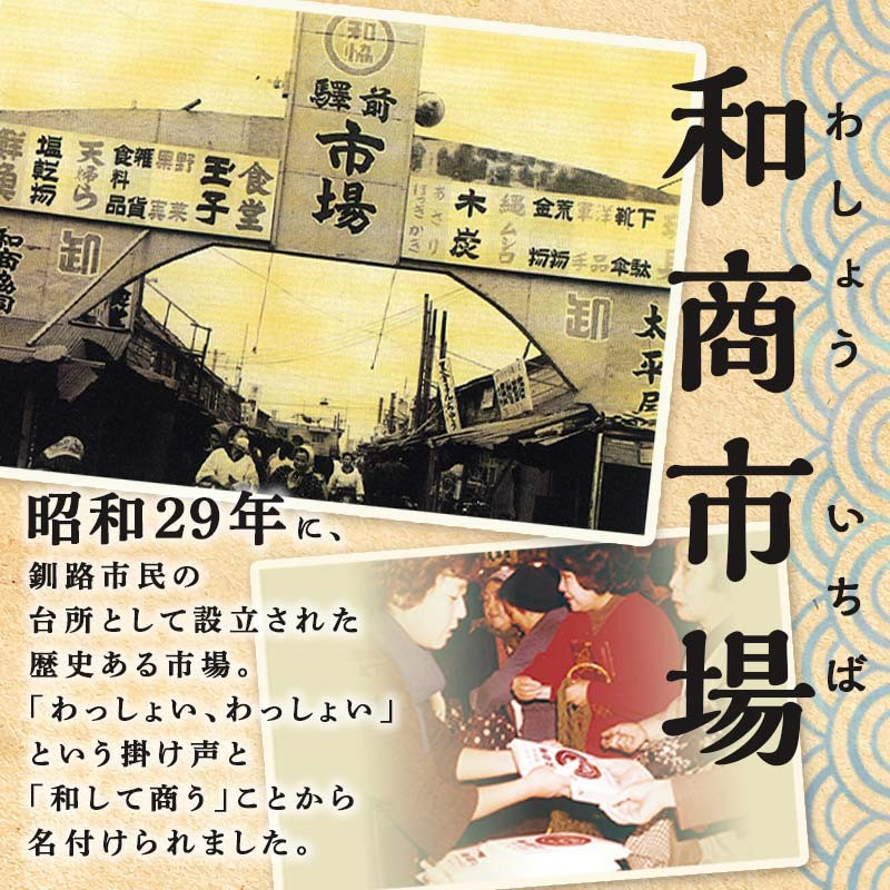 【新物】釧路産定置網活じめ時知らず2本（切身） 鮭 トキシラズ 切身 活じめ 釧路 海産物 F4F-8842