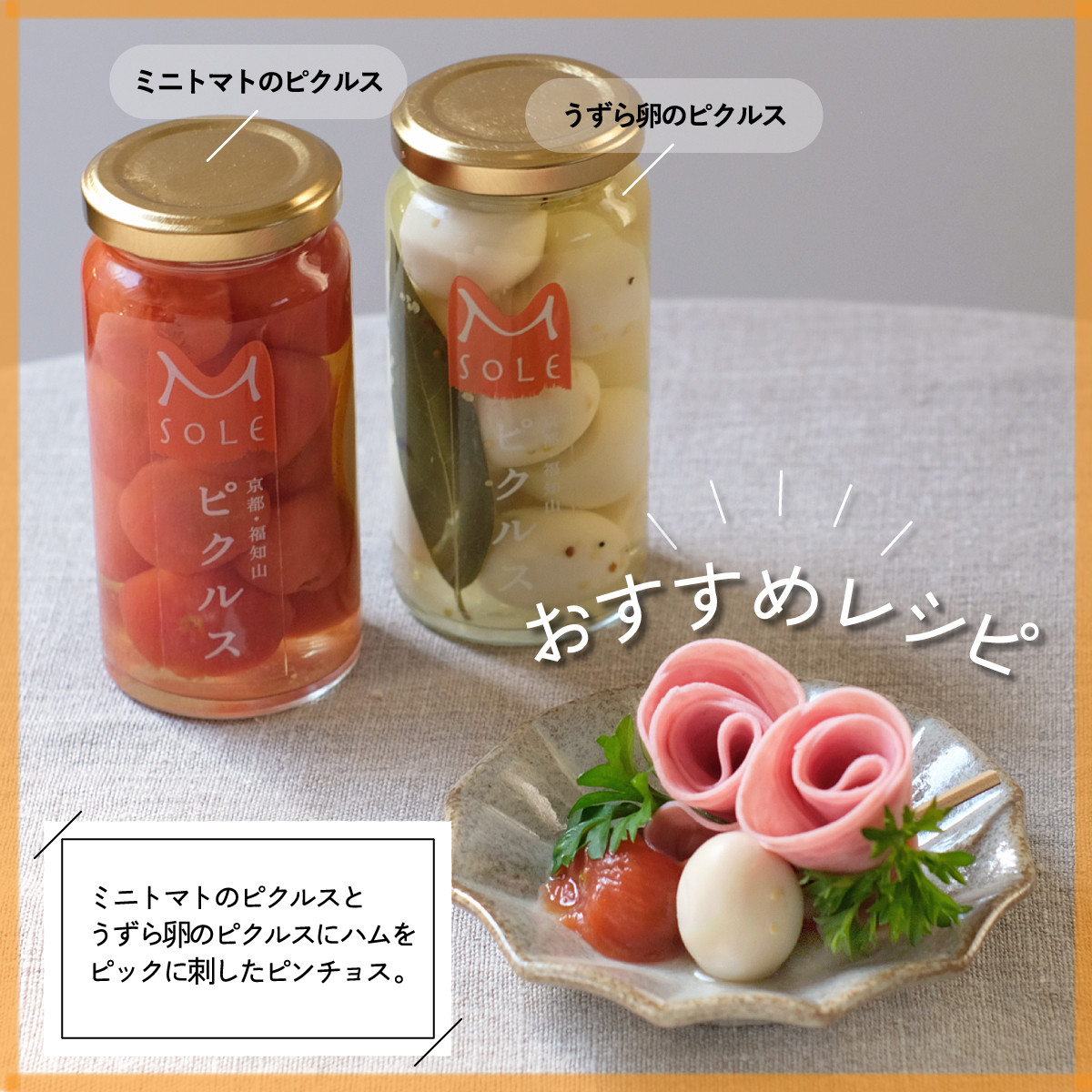 京都・福知山ピクルス 5本セット / ふるさと納税 ピクルス 酢漬け 野菜 規格外野菜 万願寺とうがらし ミニトマト うずら卵 カボチャ サツマイモ 京都府 福知山市