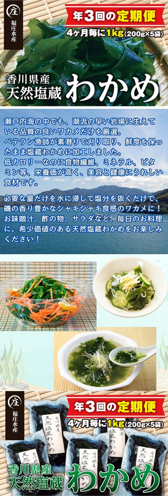 【定期便/年3回】厳選!香川県産天然湯通し塩蔵わかめ(200g×5袋)1kg