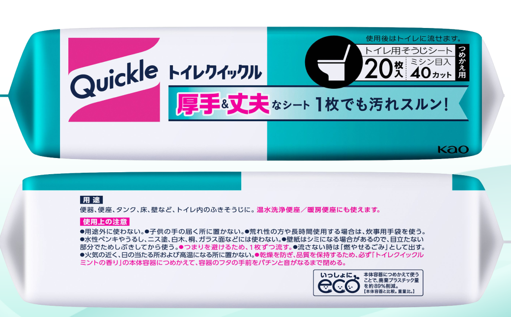 トイレクイックル つめかえ用 ジャンボパック （20枚入×12個セット）　愛媛県西条市 | トイレ クイックル 掃除用品 掃除 日用品 拭き掃除 トイレ掃除  流せるシート 除菌 消臭 西条市 送料無料