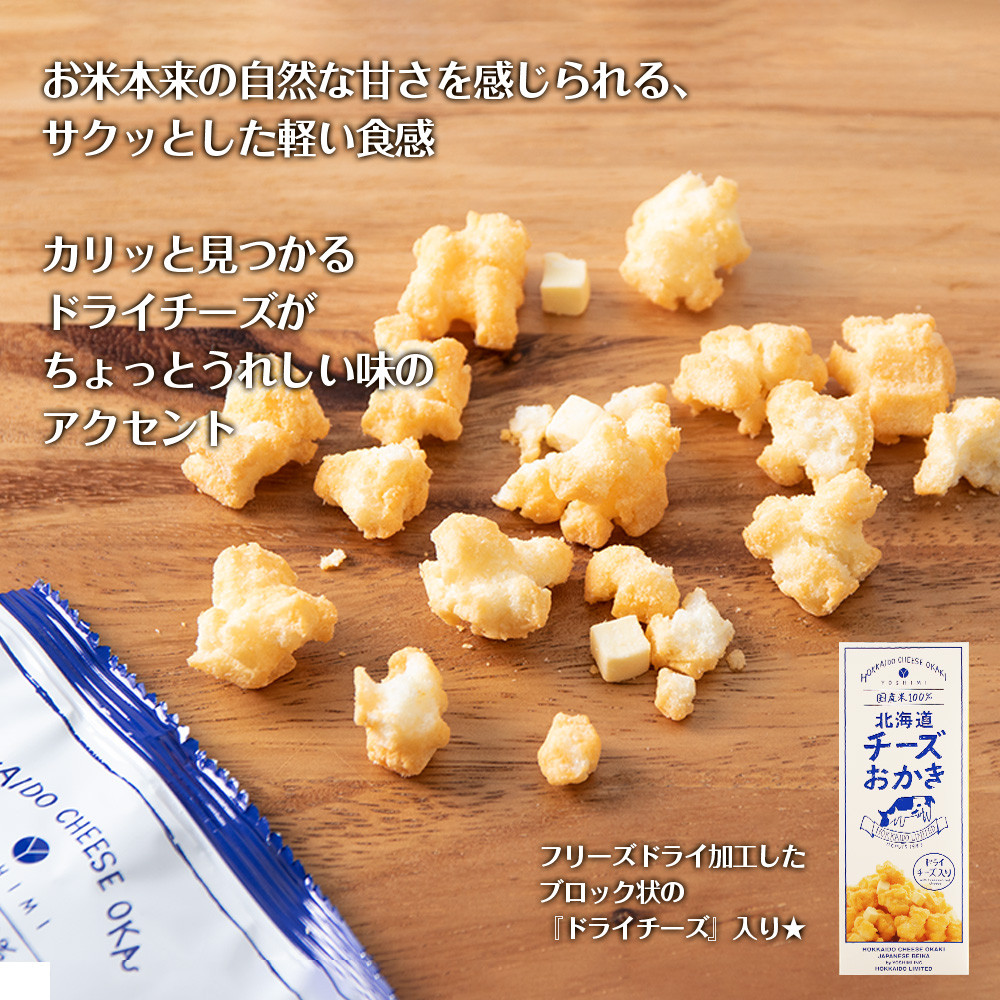 キリン一番搾りと北海道限定YOSHIMI菓子セット ビール キリン お菓子 スナック 食べ比べ