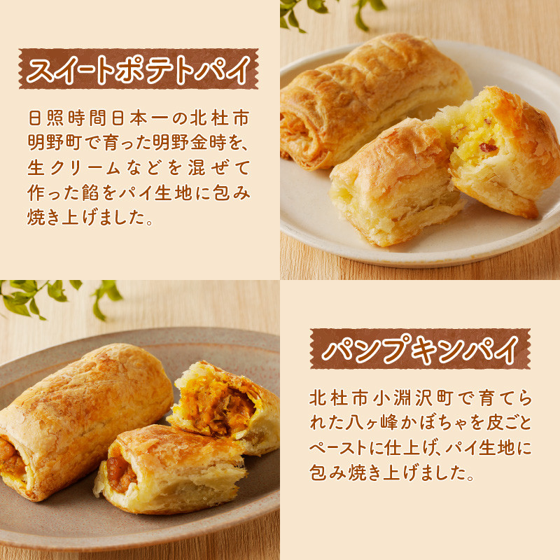 【パイ一筋!八ヶ岳パイ工房】季節のスティックパイ詰め合わせ20本セット パイ 詰め合わせ スティックパイ スイーツ お菓子 八ヶ岳 個包装 焼菓子 20本 ギフトセット バレンタインデー チョコ以外 ホワイトデー お返し