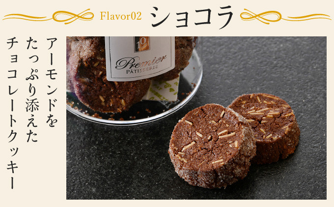 特製 ディアマンクッキー セット 3種 (カフェ・ノア・ショコラ) ＜ギフトBOX入り＞ 【 クッキー 焼菓子 洋菓子 ハンドメイド 手作り チョコレート アーモンド くるみ 化粧箱 ギフト 贈り物 プレゼント 手土産 バレンタイン ホワイトデー 】[031-a006_A]