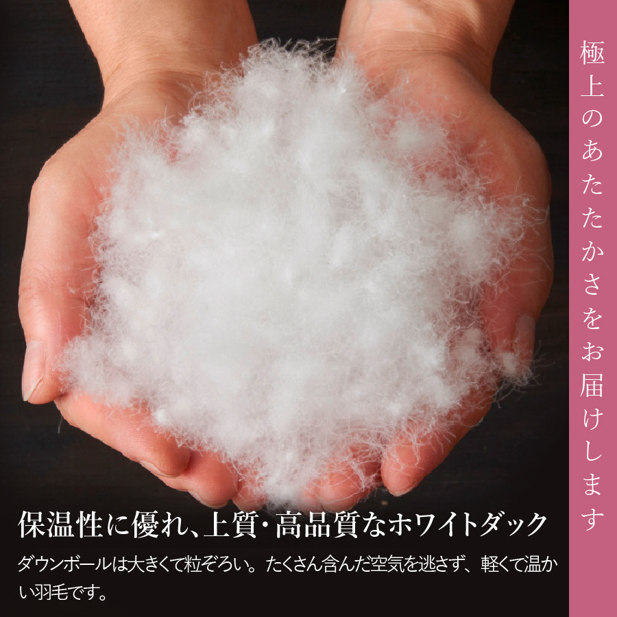 【甲州羽毛肌掛けふとん】手洗いできるウクライナホワイトダウン90% ホワイト（シングル) ふとんカバー付  掛けふとん 甲州羽毛 肌掛け 羽毛布団 シングル ふとん 寝具 山梨 富士吉田 