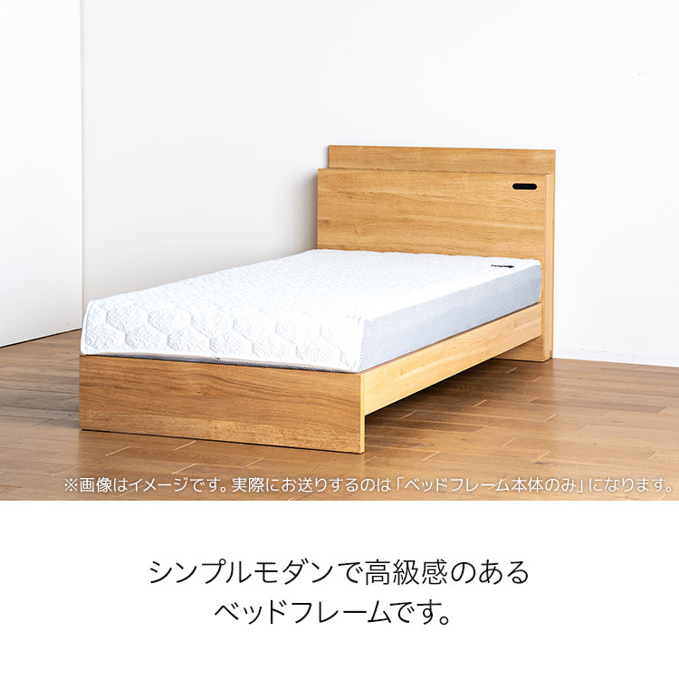【開梱・設置】ベッドフレーム (ミニ棚タイプ+B) シングルサイズ ナチュラル AL538