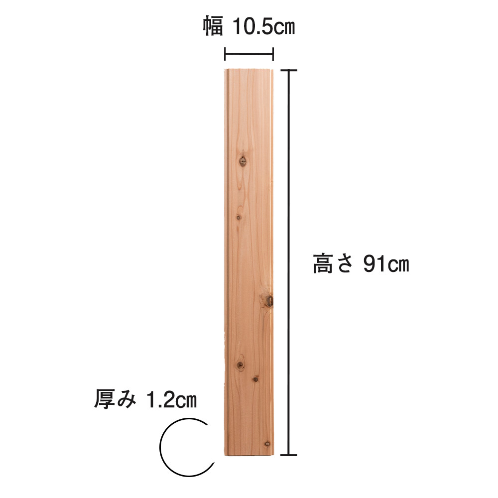 羽目板 910×12×105 10枚セット diy 木材 板 DIY 知内町 ふるさと納税 北海道ふるさと納税 ＜松田林業＞