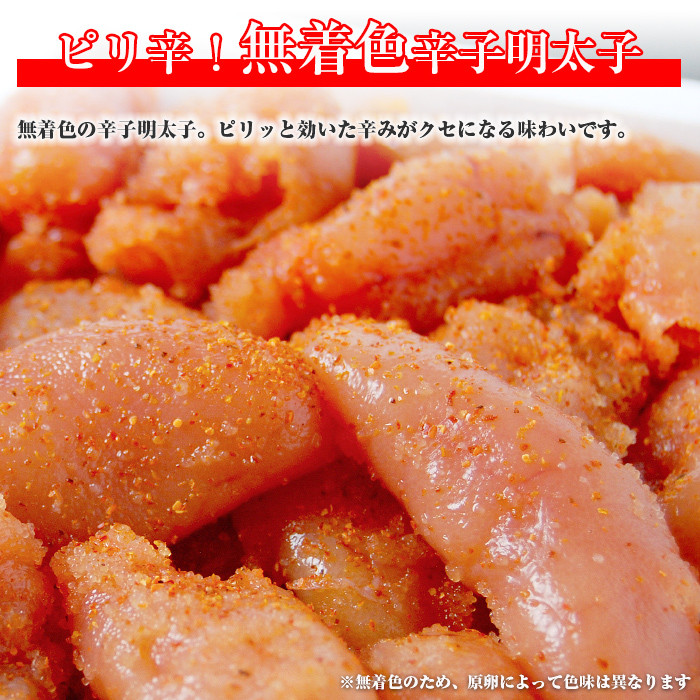 ［ 博多ふくいち ］「無着色辛子明太子」1kg×2（一本物・切れ子込み）HF004-2