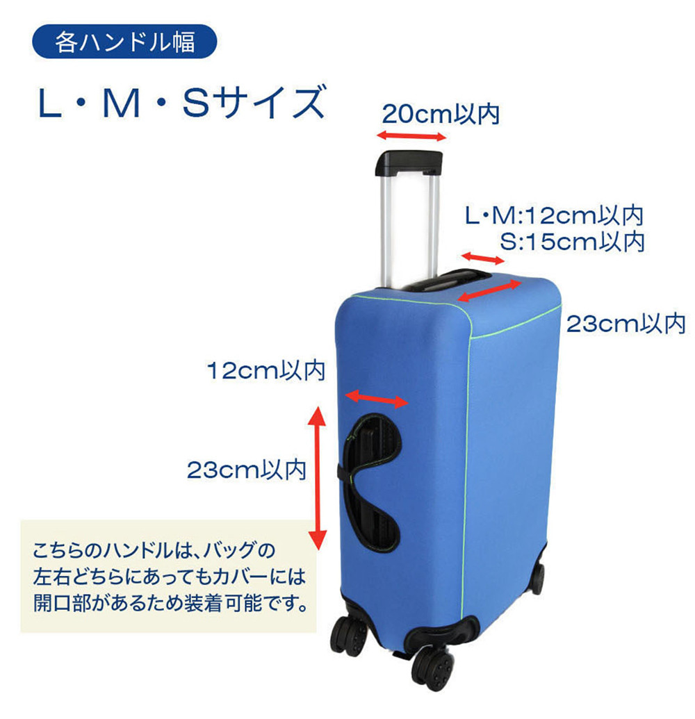【数量限定】キャリーバッグカバー(Lサイズ・青)