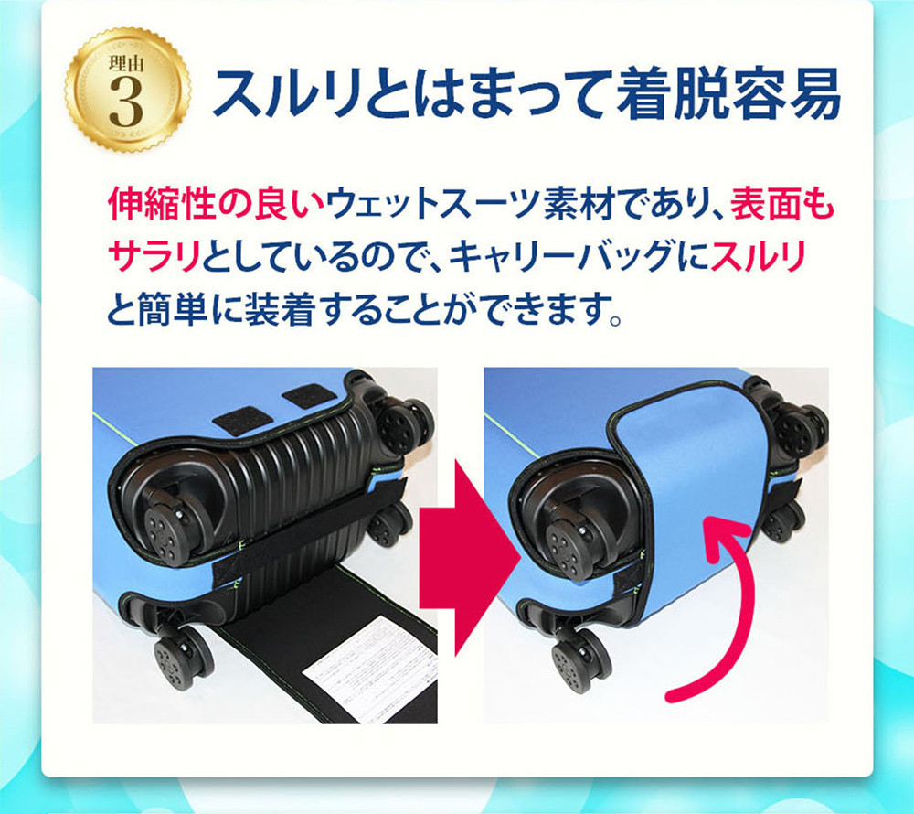 【数量限定】キャリーバッグカバー(Lサイズ・青)