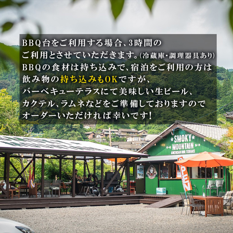スリーピーマウンテン 宿泊券 1泊2日1組貸切 宿泊・BBQレンタル・温泉チケット付き5名様券 七山 自然 旅行 旅 観光 アウトドア