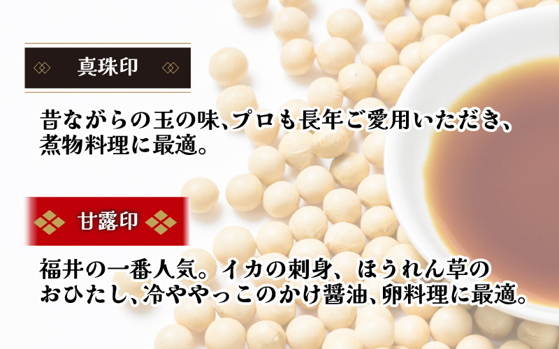 たましょうゆ 4本セット 【 醤油 加工品 調味料 おしょうゆ 甘口 】[A-087001]