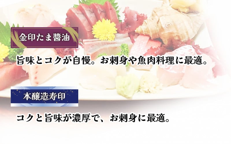 たましょうゆ 4本セット 【 醤油 加工品 調味料 おしょうゆ 甘口 】[A-087001]
