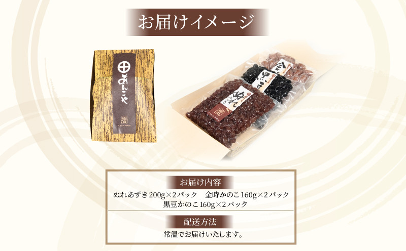 小豆 あずき 3種 セット 国産 豆 厳選 1kg 以上 こだわり 大粒 大納言 黒豆 金時 ぬれあずき ぜんざい あんこ 大福 小倉トースト 和菓子 菓子 デザート おやつ ギフト プレゼント 贈答 徳島県