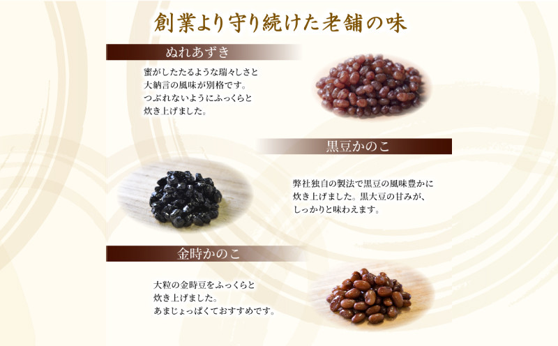 小豆 あずき 3種 セット 国産 豆 厳選 1kg 以上 こだわり 大粒 大納言 黒豆 金時 ぬれあずき ぜんざい あんこ 大福 小倉トースト 和菓子 菓子 デザート おやつ ギフト プレゼント 贈答 徳島県