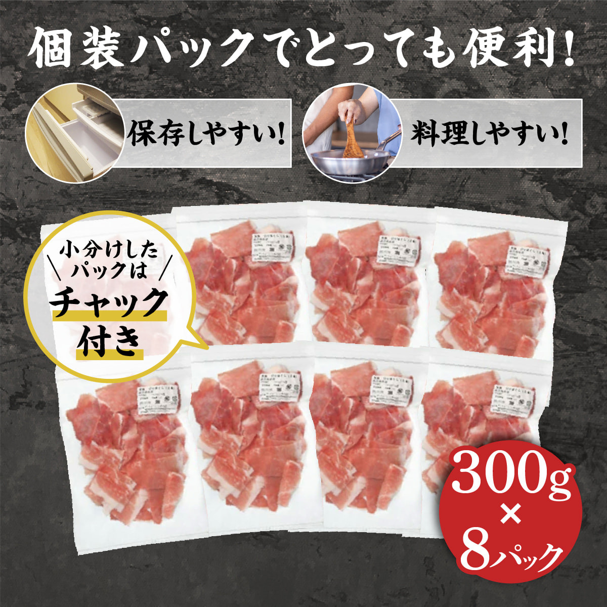 九州産 豚切り落とし 2.4kg