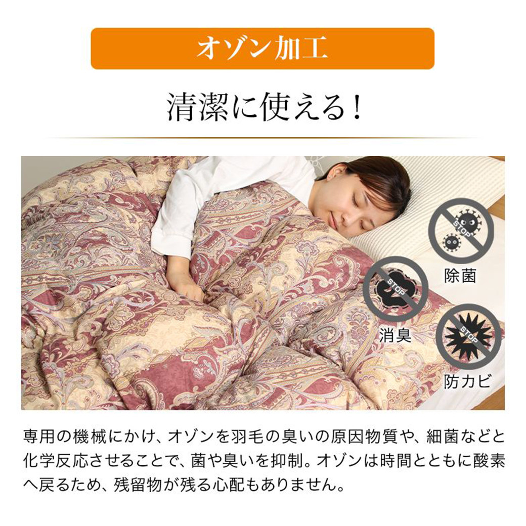 【アイボリー】片寄らない羽毛掛ふとん ホワイトダック93% ロイヤルゴールドラベル【KL】_MD-J202-iv_(都城市) 羽毛肌掛ふとん ホワイトダックダウン ロイヤルゴールドラベル 日本製 