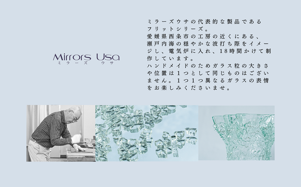 食器 お皿 丸皿 「フリット丸皿（2枚組）」皿 小皿 セット ガラス ミラーズウサ 愛媛県西条市