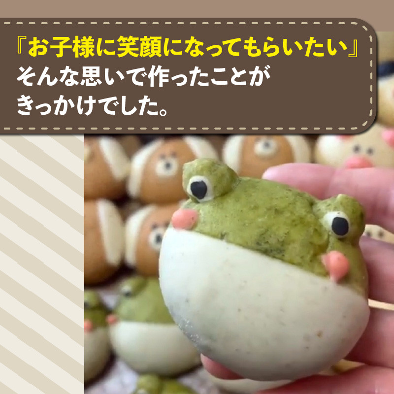 どうぶつBOX(胚芽パン12個セット)