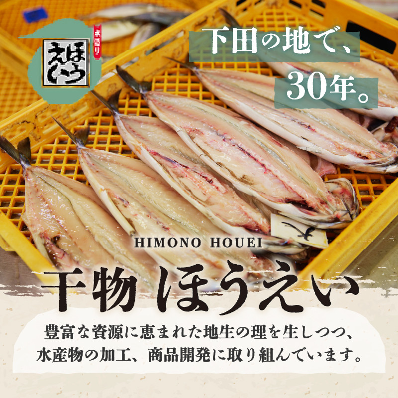 ＜ほうえい＞おまかせ おすすめ品セット3