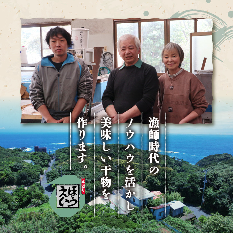 ＜ほうえい＞ 干物燻製セットF