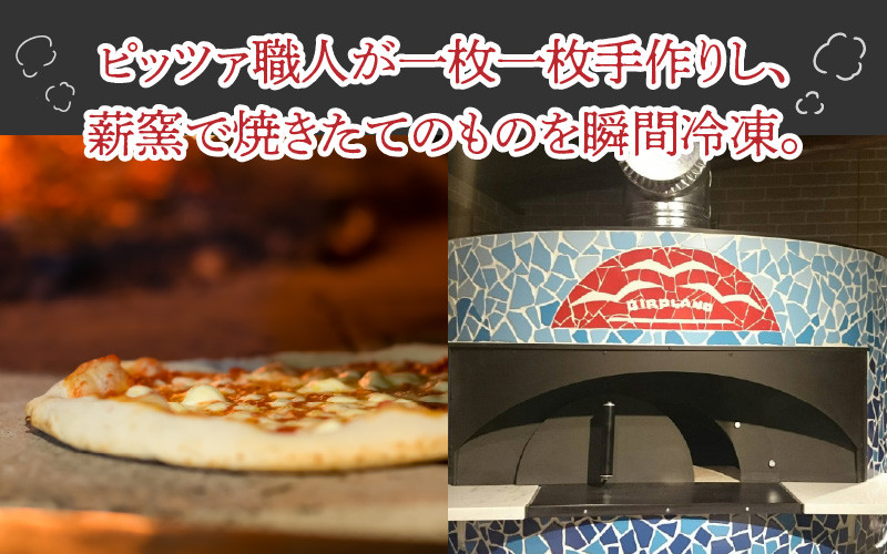 あの！ピッツア界のレジェンドが手作りしたやさしいピッツア【バラエティセット】[B-14302]