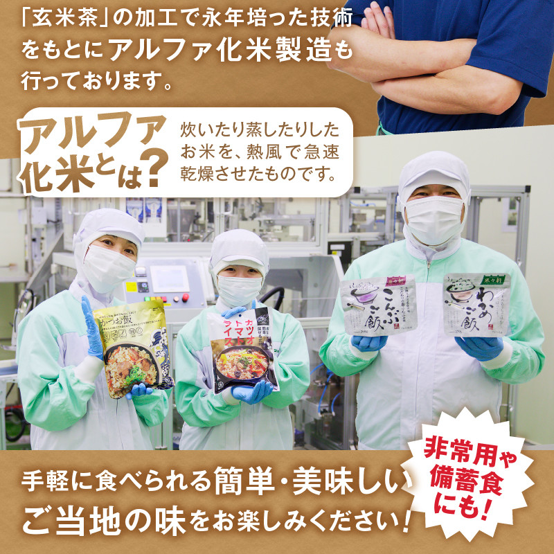 a15-571 非常食 5年 白いご飯 大 10食 200g 災害