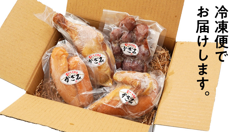 【 お歳暮 熨斗付き 】 ～ 匠のハム工房 ～ 燻製職人 ！ 風實 スモークチキン 食べ比べ セット ！ ギフト 贈答 詰め合わせ セット 冷凍 鶏肉 鶏 もも むね肉 ささみ 砂肝 かざみ [AJ011ci]