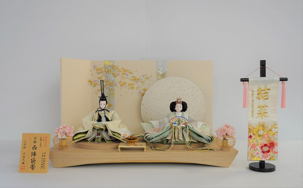 【飾り台セット“有明”】人形作り40年 “平安天鳳”作 京都西陣袋帯 桂 瑠璃色 手作り ひな祭り 木製 今どき かわいい おしゃれ モダン H067-143