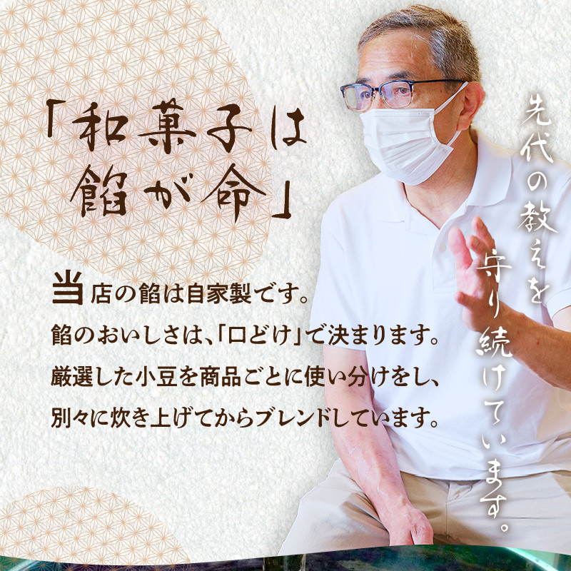 【平井製菓】下田あんぱんと和風ロ－ル、下田銘菓詰合（贅沢セット）　[あんぱん 和風ロール 贅沢 焼き菓子 詰め合わせ]