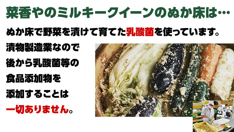 ミルキークィーン米 ぬか床 1.7kg ＆ ぬか漬け5種 セット ( SUGIDOCO 容器付き ) 米 お米 コメ こめ ミルキークイーン ぬか漬け ぬか ぬかどこ [BJ007ci]