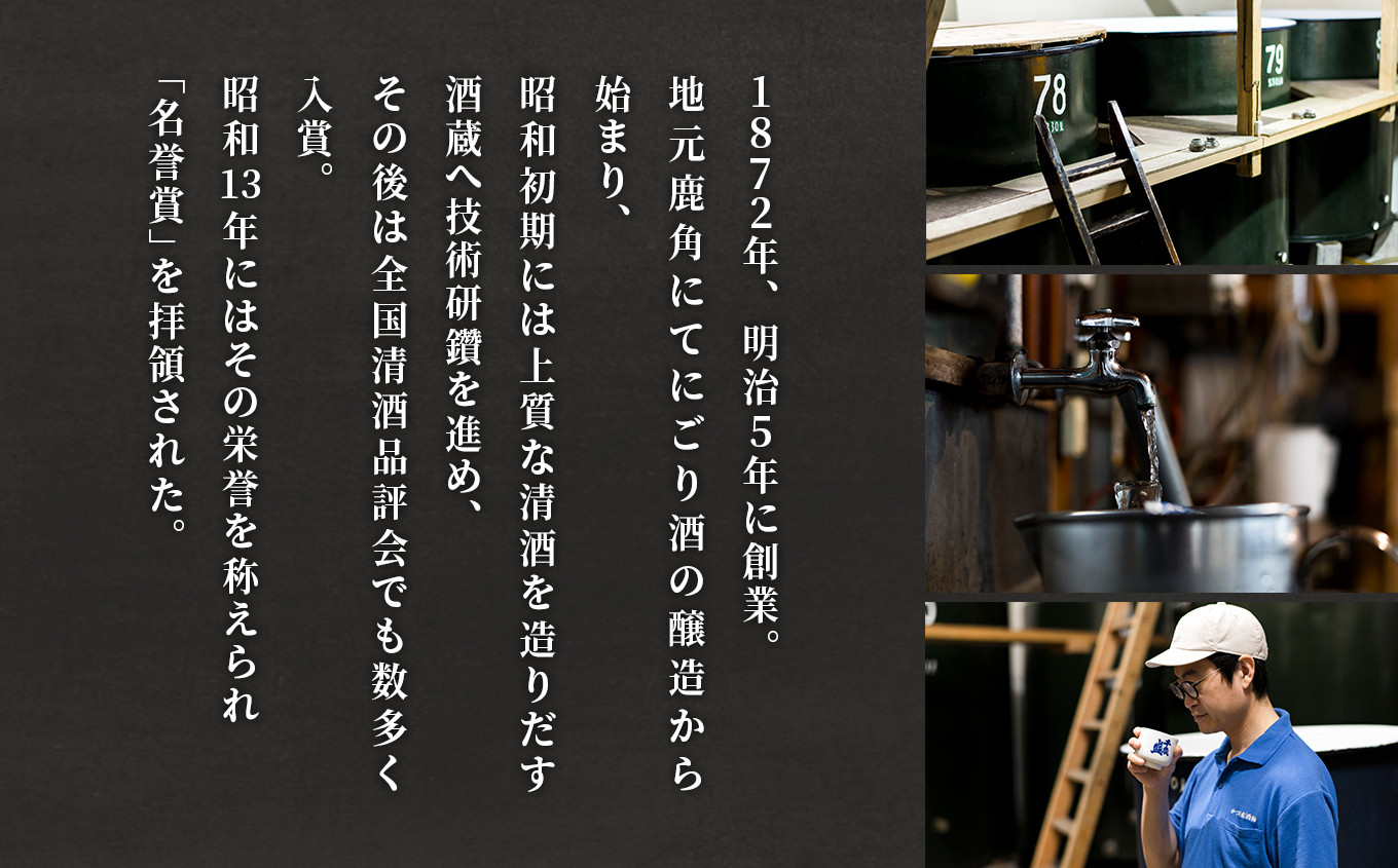 千歳盛 ホルモンザカリセット（ホルモンザカリ300ml×2本／幸楽ホルモン缶190g×2個）【千歳盛酒造】 日本酒 純米吟醸 ホルモン 鹿角ホルモン 幸楽ホルモン 幸楽 缶 コラボ セット 詰め合わせ ギフト グルメ お取り寄せ 秋田県 秋田 あきた 鹿角市 鹿角 かづの