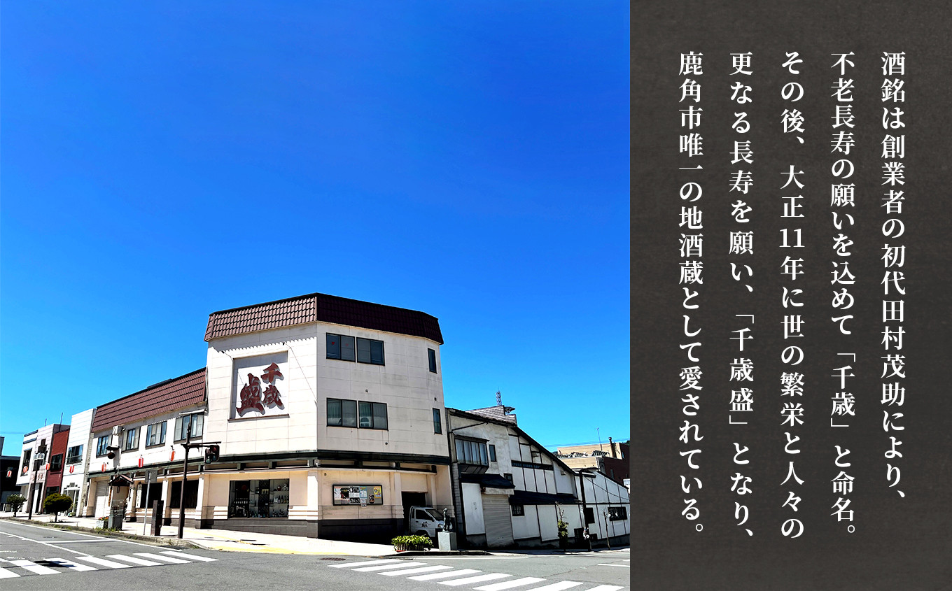 千歳盛 ホルモンザカリセット（ホルモンザカリ300ml×2本／幸楽ホルモン缶190g×2個）【千歳盛酒造】 日本酒 純米吟醸 ホルモン 鹿角ホルモン 幸楽ホルモン 幸楽 缶 コラボ セット 詰め合わせ ギフト グルメ お取り寄せ 秋田県 秋田 あきた 鹿角市 鹿角 かづの