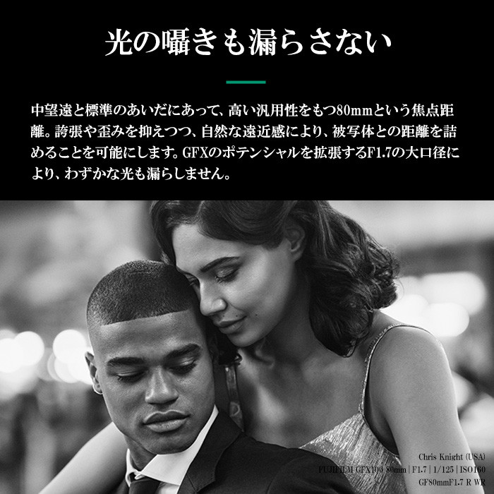 ※おひとり様1点限り※ 富士フイルム レンズ GF80mmF1.7 R WR カメラ 単焦点 レンズ 大口径 中判 防滴 防塵 ミラーレス Gマウント FUJIFILM フジノンレンズ【富士フイルムイメージングシステムズ株式会社】ta344