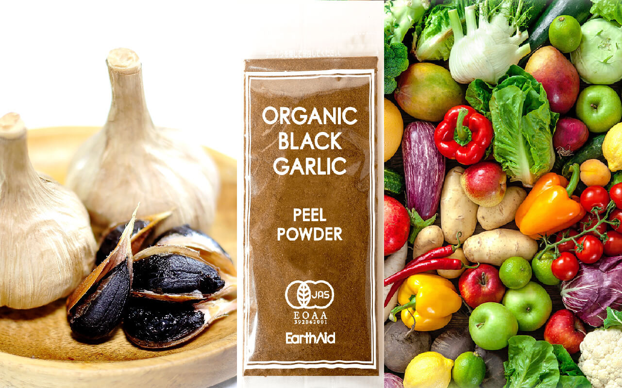 黒 にんにく の 皮 粉末 70g オーガニック 食品 有機栽培 有機 農業 野菜 スープ 汁 豚汁 みそ 味噌 味噌汁 みそ汁 惣菜 クラムチャウダー コーンポタージュ ミネストローネ ヨーグルト 濃厚ヨーグルト 濃厚 パウダー 粉 ギフト 贈り物 プレゼント ガーリック 贈答用 国産 高知県 須崎市 EA098_x