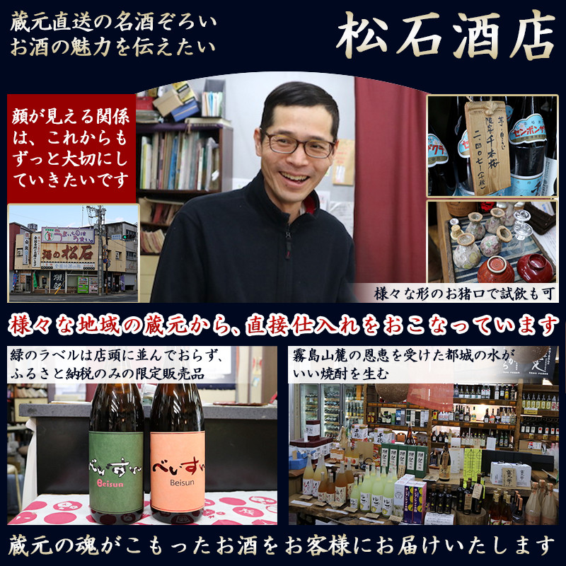 焼酎BESTセレクション1.8L×3本_17-1902_(都城市) 芋焼酎 黒霧島 20度 赤霧島 25度 母智丘 千本桜 20度 各1800ml×1本 いも焼酎セット  一升瓶 1升瓶 霧島酒造 柳田酒造