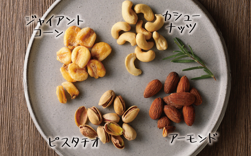 【持ち運び便利な個包装タイプ】お酒のつまみに絶妙!! 塩付ミックスナッツ4種 1kg(25g×40袋)有塩 小袋 塩味 個包装 アーモンド カシューナッツ ジャイアントコーン ピスタチオ SUCRENUTS H059-120