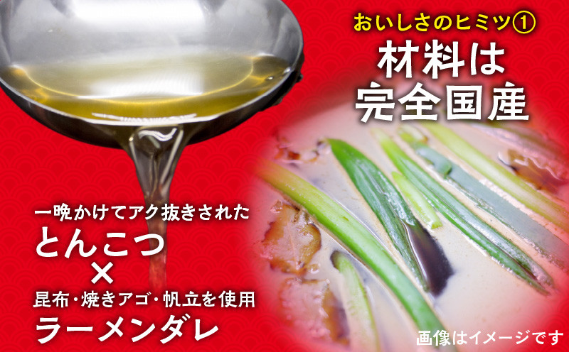 悠瑠里とんこつら~めん 8食セット_M293-012