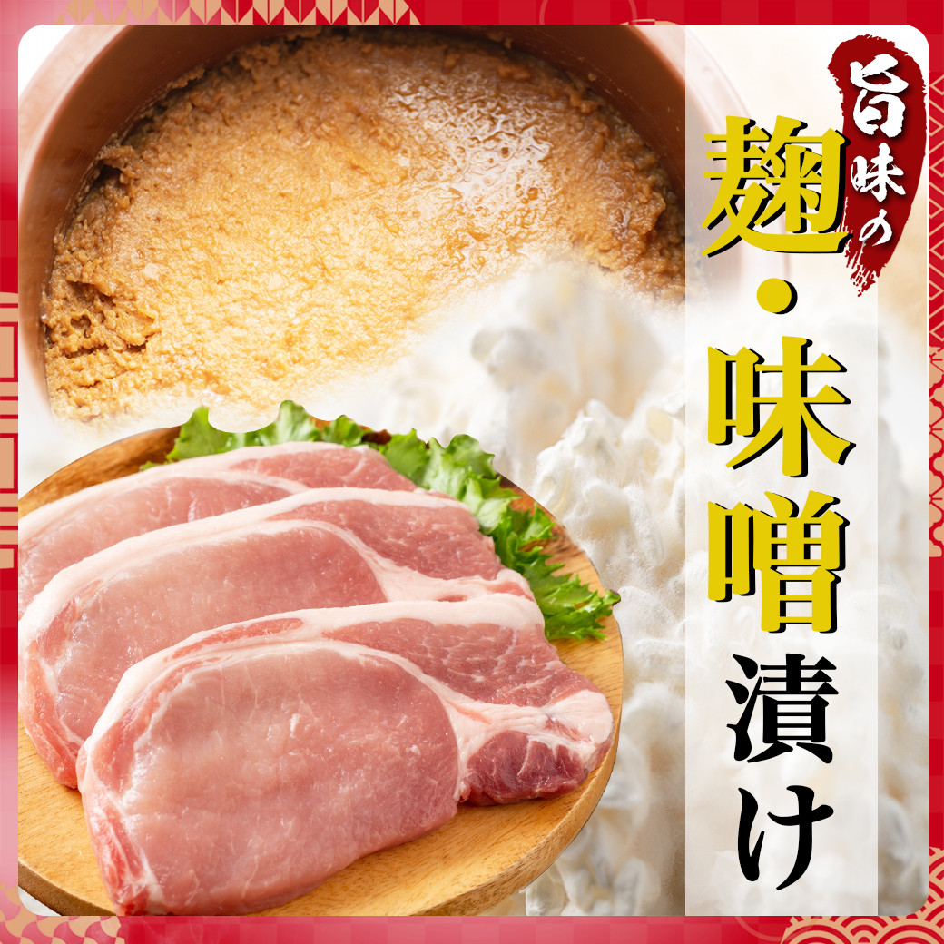 麹の極豚ロースステーキ1.3kg_MJ-3304_(都城市) 豚肉 ロースステーキ(麹・味噌漬け) 100g×13パック 計1.3キロ 麹漬け どぶろく こうじ ポークステーキ 焼くだけ 味付け豚 ぶた肉 個包装