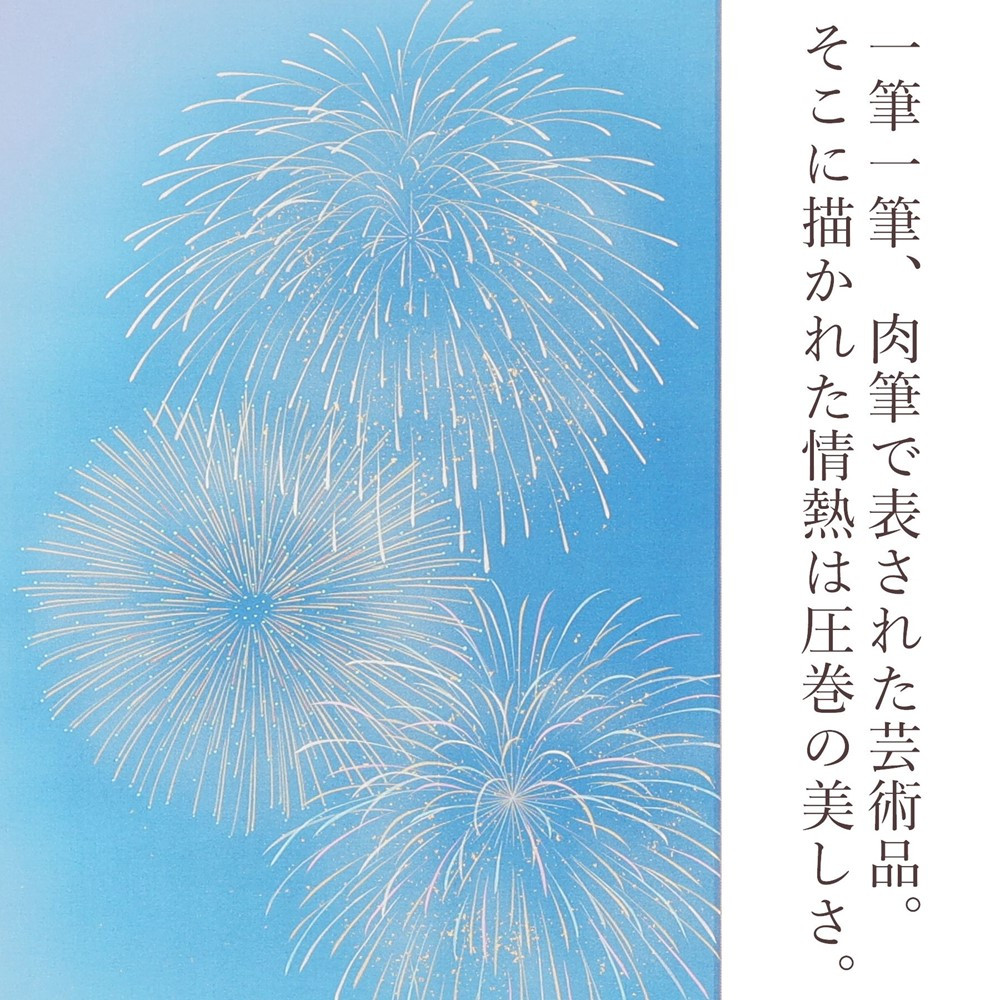 掛軸 「花火」 鈴木優莉 尺五立 190cm×54.5cm 岐阜県 北方町 送料無料