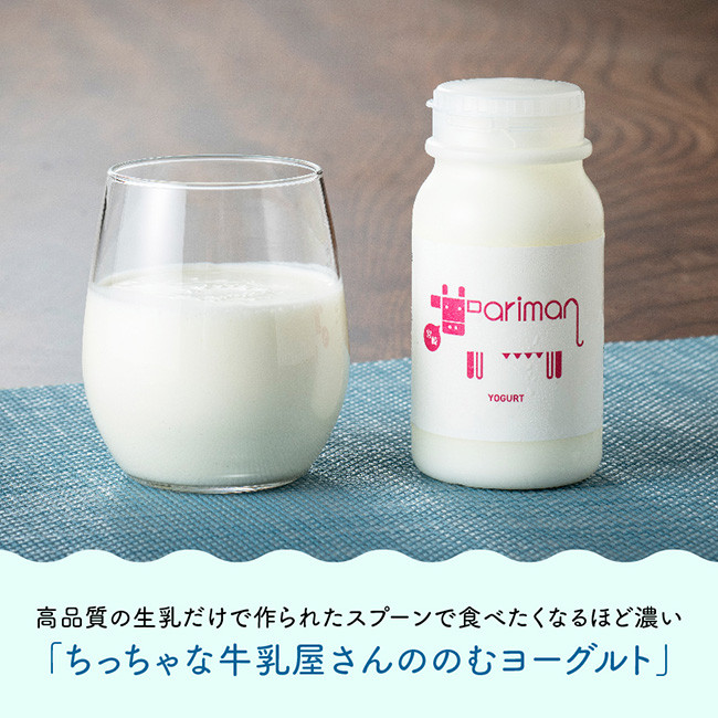 アリマンスペシャルミニ 【 乳製品 飲むヨーグルト バター カフェオレ セット 】