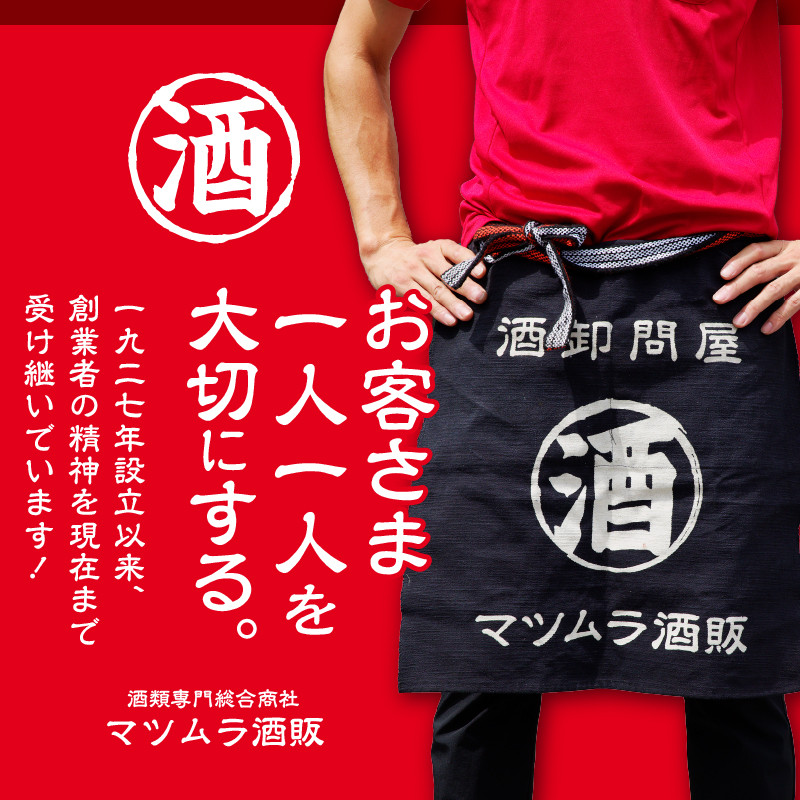 【サドヤ】オルロージュ甲州醸し